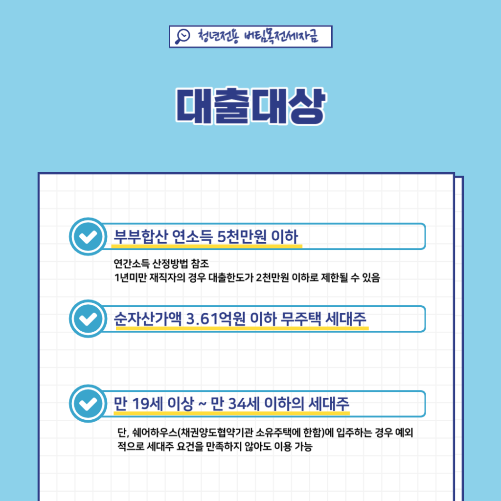 대출대상 이미지